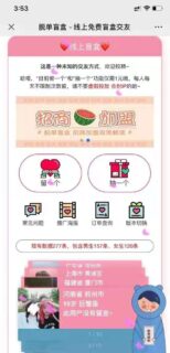 脱单盲盒|交友盲盒系统源码-玩吧资源站