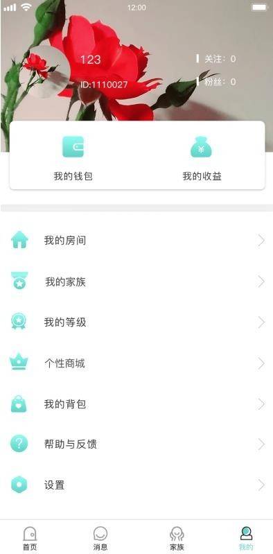图片[2]-新版语音直播社交APP源码 多人连麦聊天/双端APP源代码 附编译说明-玩吧资源站