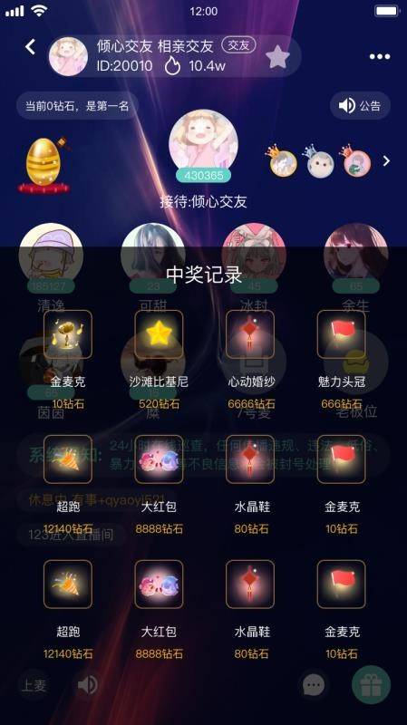 图片[3]-新版语音直播社交APP源码 多人连麦聊天/双端APP源代码 附编译说明-玩吧资源站