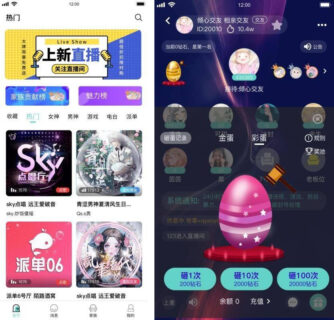 新版语音直播社交APP源码 多人连麦聊天/双端APP源代码 附编译说明-玩吧资源站