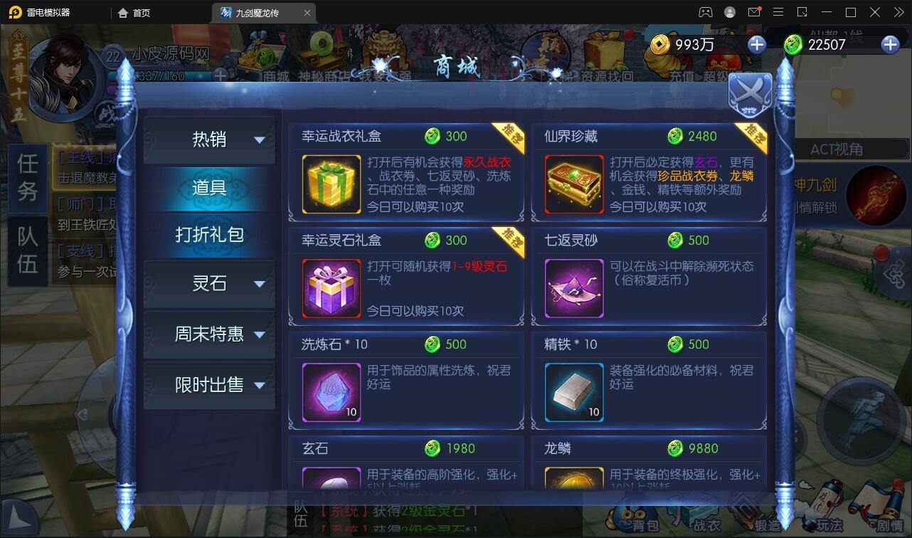 图片[6]-仙侠手游【九剑魔龙传】6月整理Linux手工服务端+二区+GM物品后台+运营后台【站长亲测】-玩吧资源站