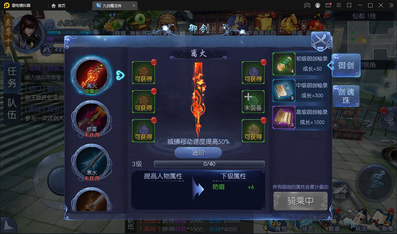 图片[8]-仙侠手游【九剑魔龙传】6月整理Linux手工服务端+二区+GM物品后台+运营后台【站长亲测】-玩吧资源站