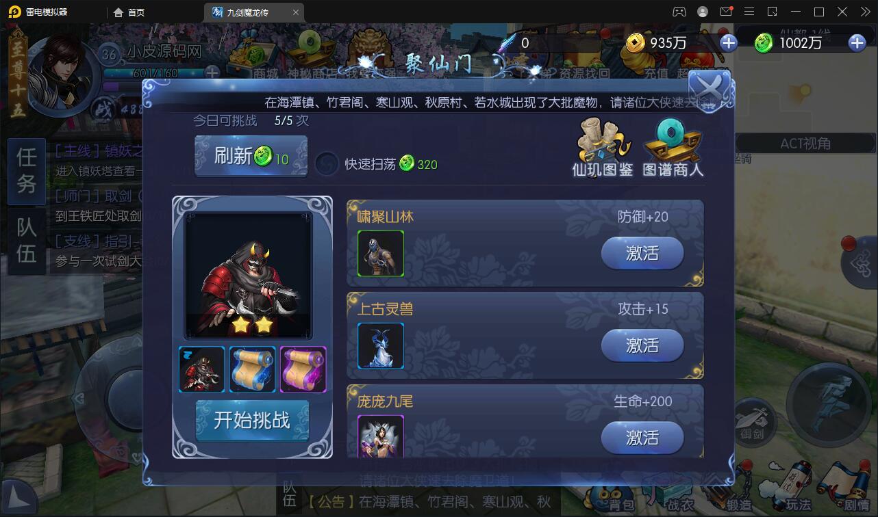 图片[9]-仙侠手游【九剑魔龙传】6月整理Linux手工服务端+二区+GM物品后台+运营后台【站长亲测】-玩吧资源站