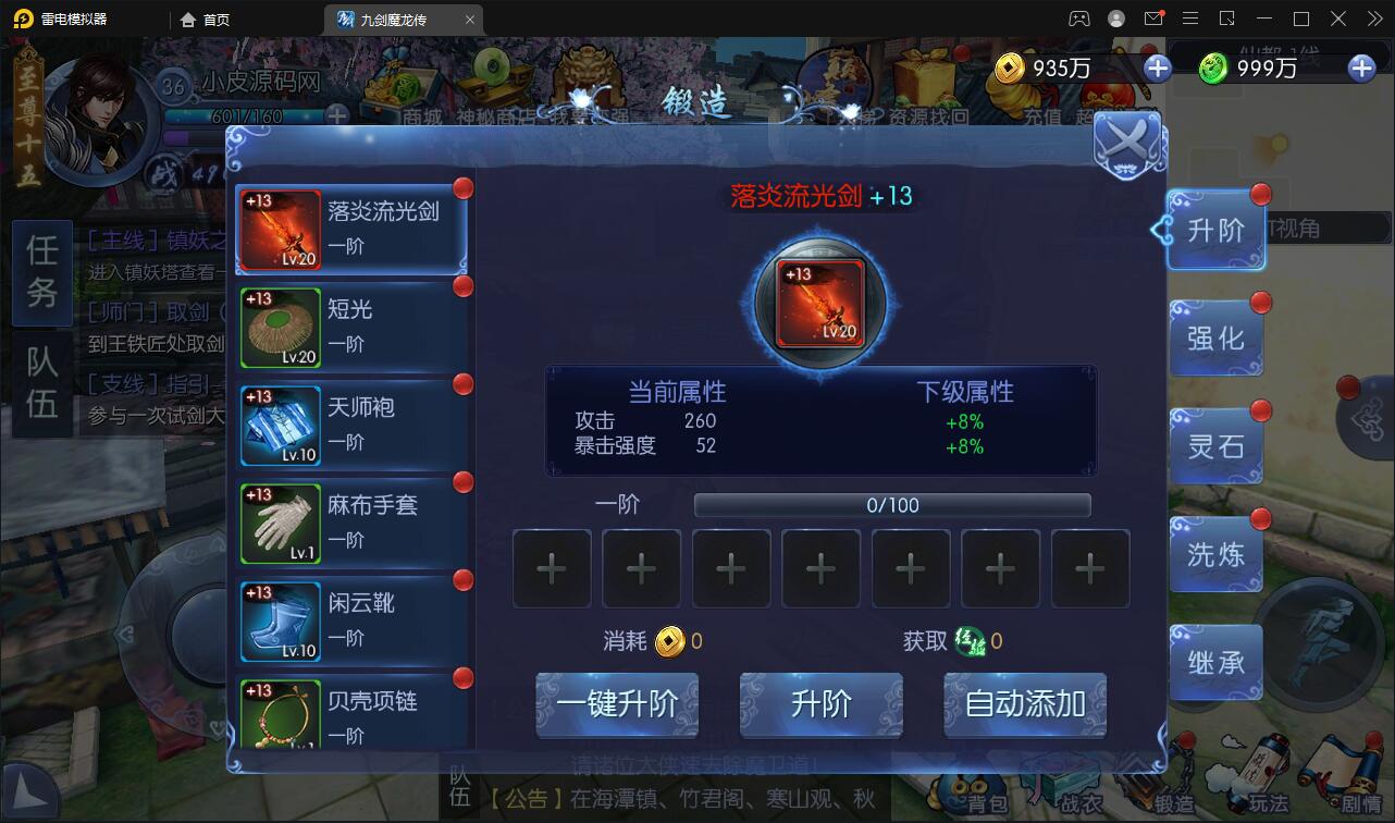 图片[10]-仙侠手游【九剑魔龙传】6月整理Linux手工服务端+二区+GM物品后台+运营后台【站长亲测】-玩吧资源站