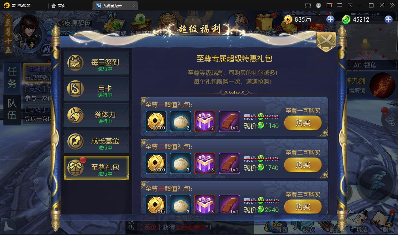 图片[4]-仙侠手游【九剑魔龙传】6月整理Linux手工服务端+二区+GM物品后台+运营后台【站长亲测】-玩吧资源站