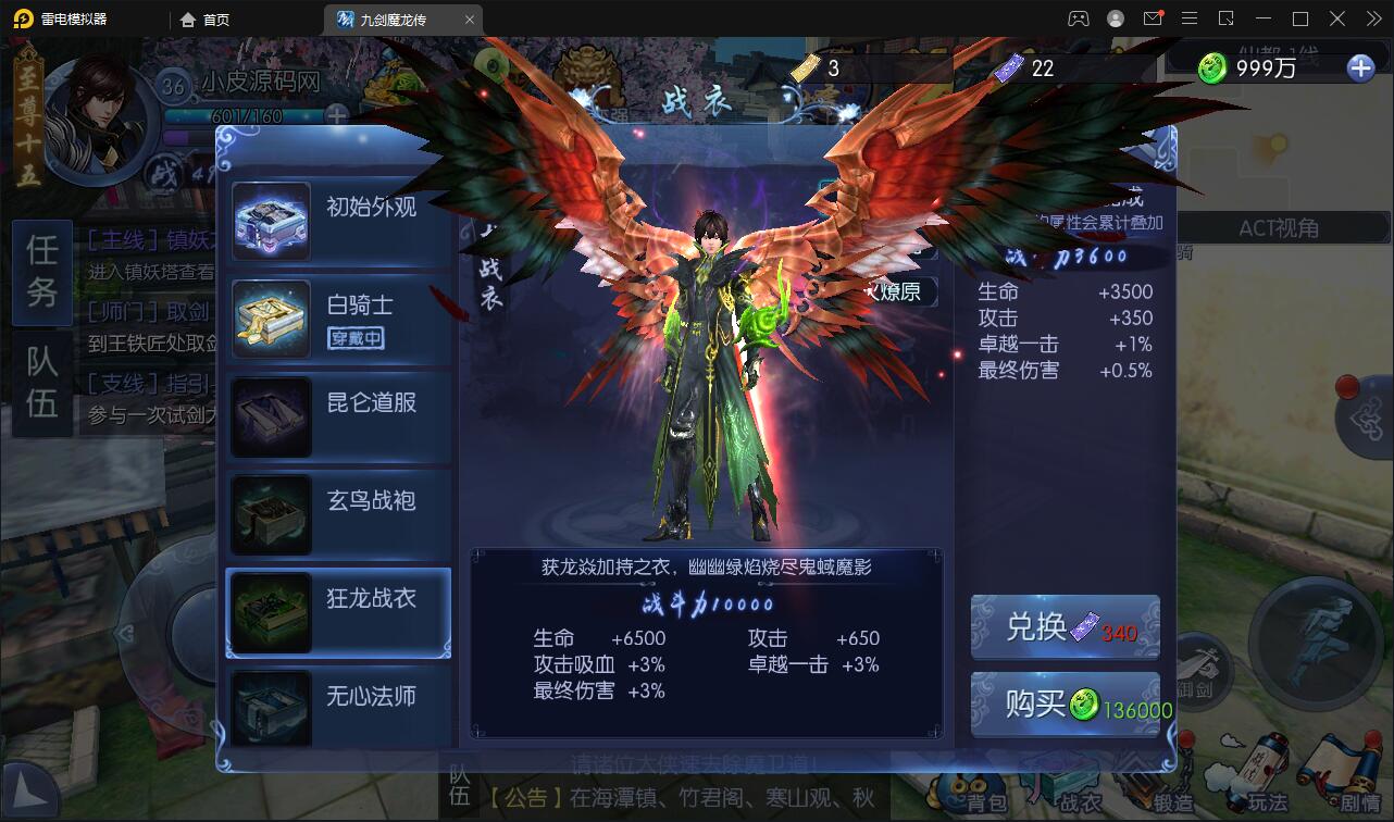 图片[2]-仙侠手游【九剑魔龙传】6月整理Linux手工服务端+二区+GM物品后台+运营后台【站长亲测】-玩吧资源站