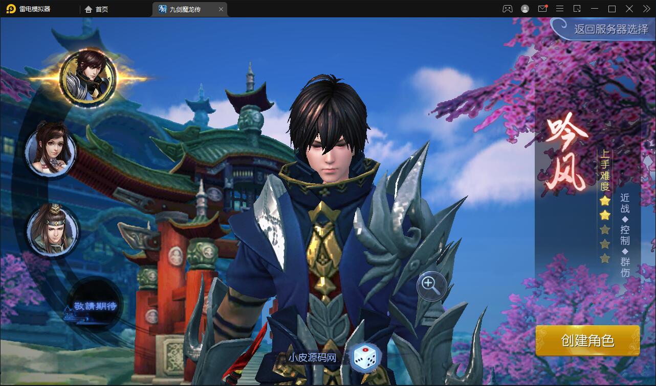 图片[3]-仙侠手游【九剑魔龙传】6月整理Linux手工服务端+二区+GM物品后台+运营后台【站长亲测】-玩吧资源站