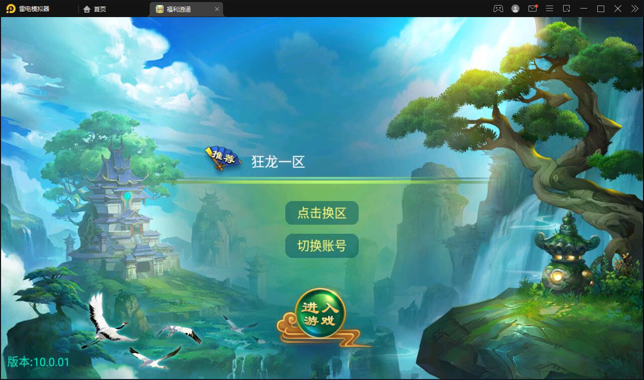 图片[2]-大话回合手游【逍遥西游中变】2022整理Linux手工服务端+充值后台+安卓苹果双端【站长亲测】-玩吧资源站