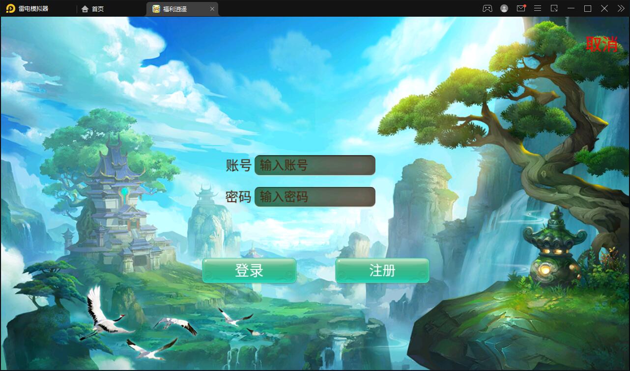 图片[1]-大话回合手游【逍遥西游中变】2022整理Linux手工服务端+充值后台+安卓苹果双端【站长亲测】-玩吧资源站