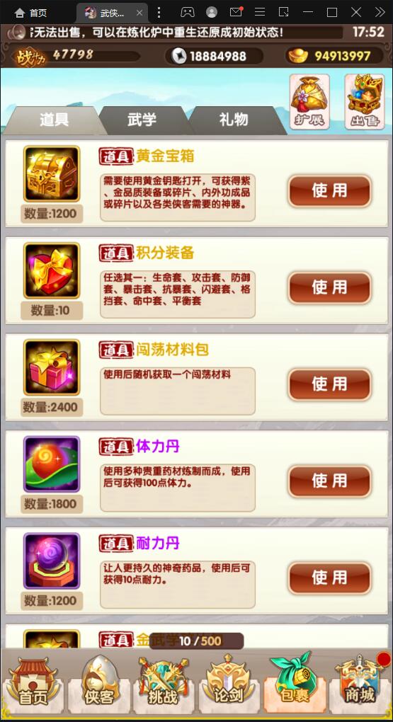 图片[6]-经典卡牌游戏【武侠大宗师翅膀版】6月整理Win一键即玩服务端+GM后台【站长亲测】-玩吧资源站