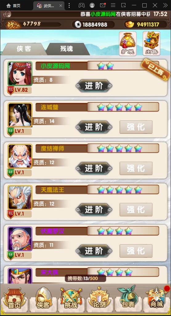 图片[2]-经典卡牌游戏【武侠大宗师翅膀版】6月整理Win一键即玩服务端+GM后台【站长亲测】-玩吧资源站