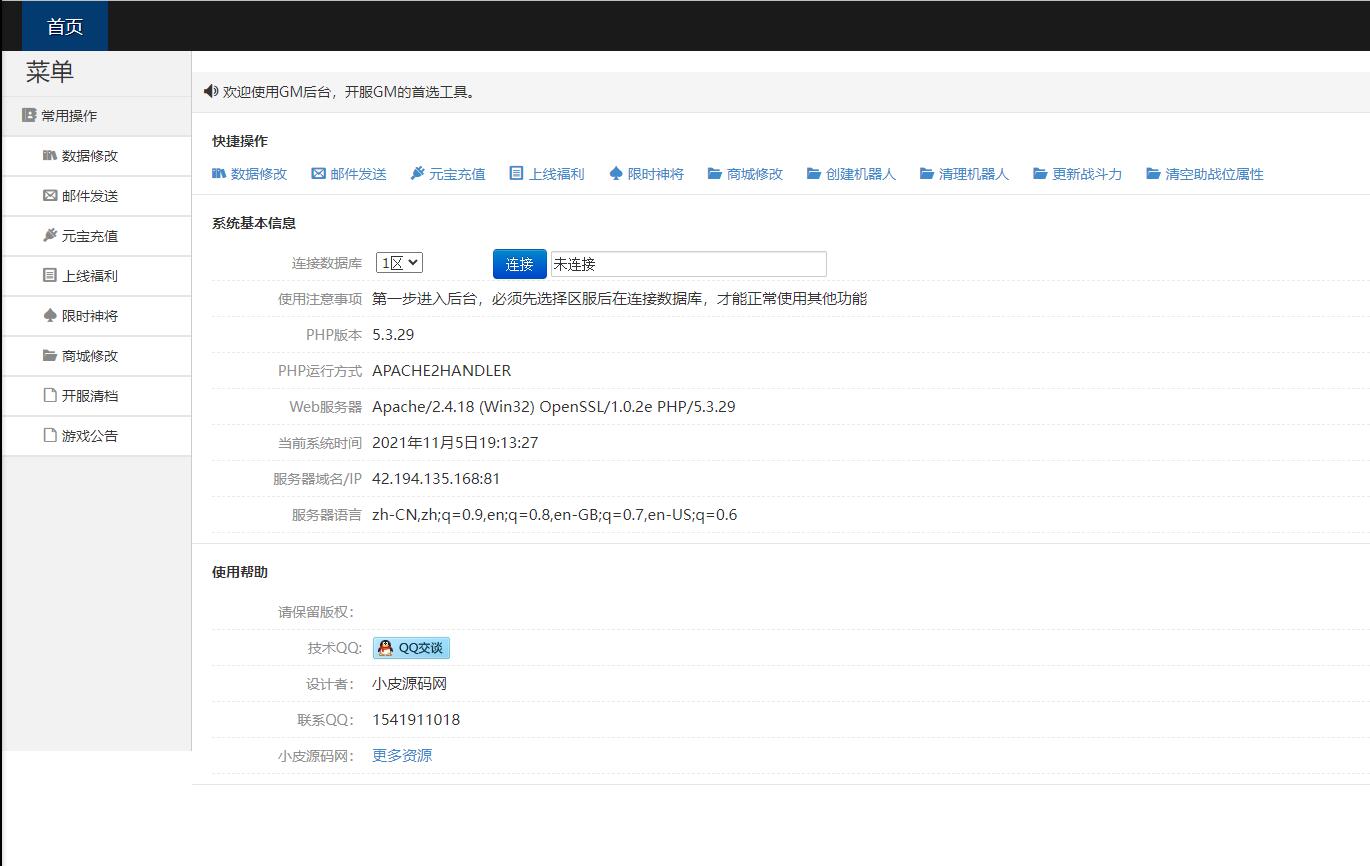 Q208 经典卡牌游戏【武侠大宗师翅膀版】11月整理Win一键即玩服务端+GM后台