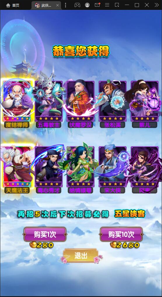 图片[1]-经典卡牌游戏【武侠大宗师翅膀版】6月整理Win一键即玩服务端+GM后台【站长亲测】-玩吧资源站
