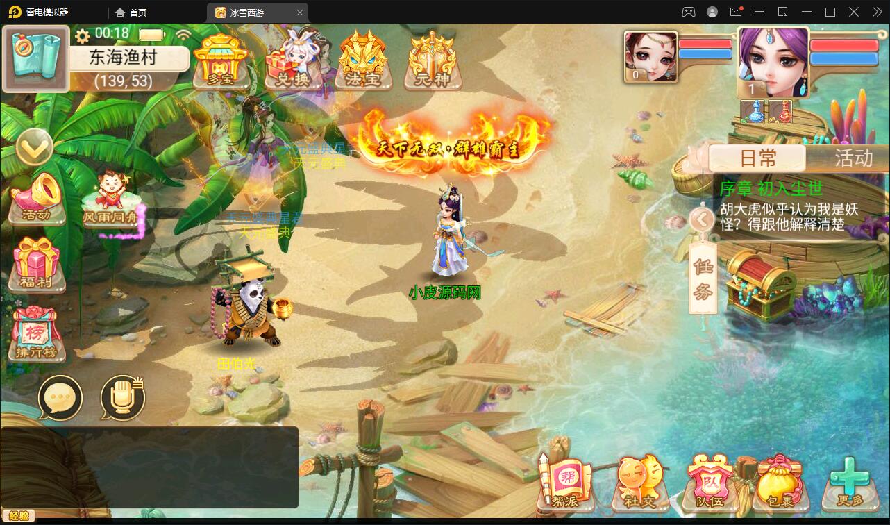 图片[5]-大话回合手游【法宝天梯2.5免授权版】6月整理Win半手工服务端+运营后台+安卓苹果双端【站长亲测】-玩吧资源站