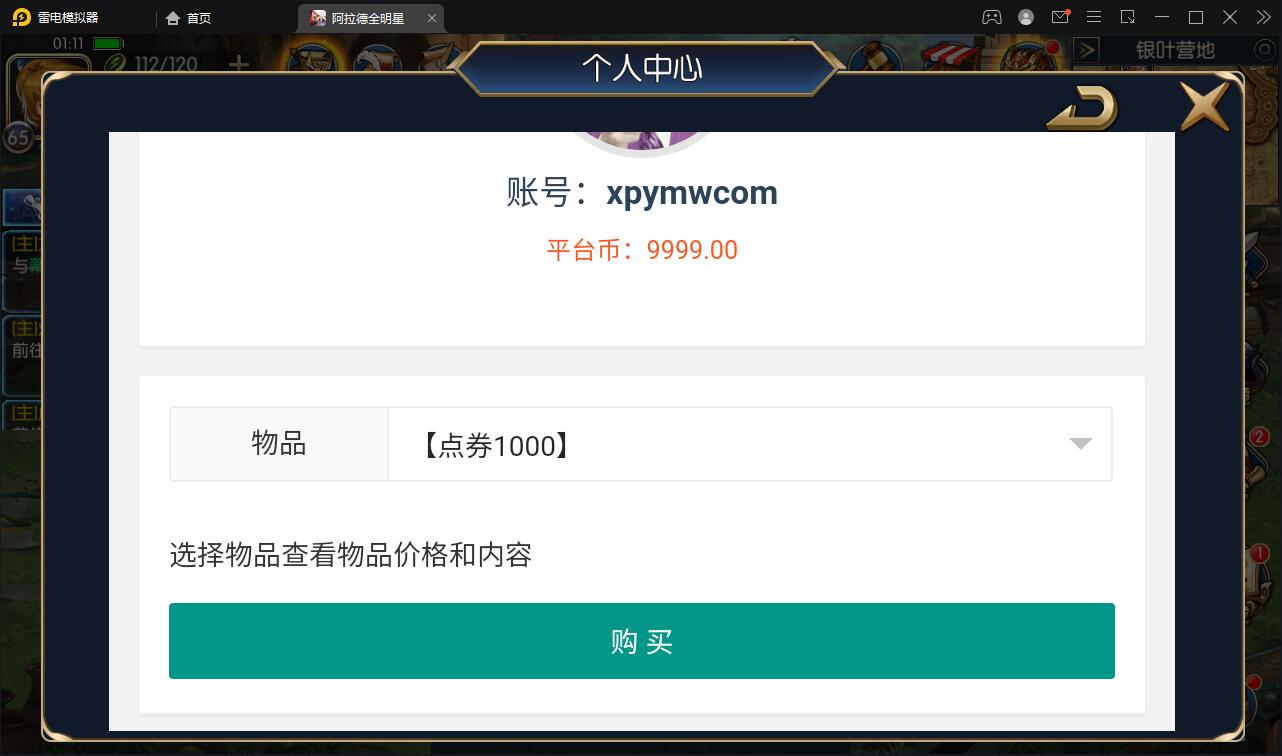 图片[10]-横版闯关手游【全明星阿拉德】6月整理Linux手工服务端+余额充值后台+安卓苹果双端【站长亲测】-玩吧资源站