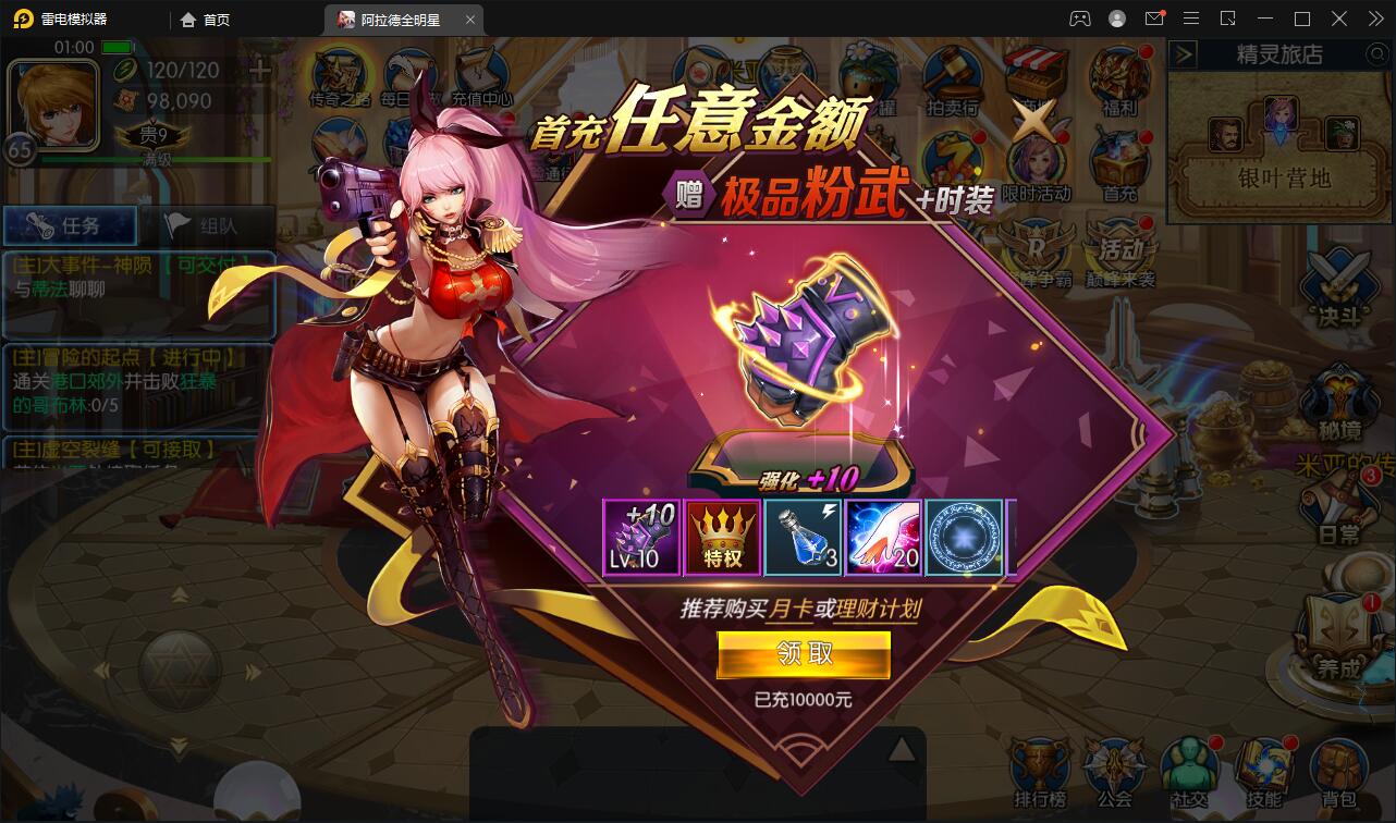 图片[2]-横版闯关手游【全明星阿拉德】6月整理Linux手工服务端+余额充值后台+安卓苹果双端【站长亲测】-玩吧资源站