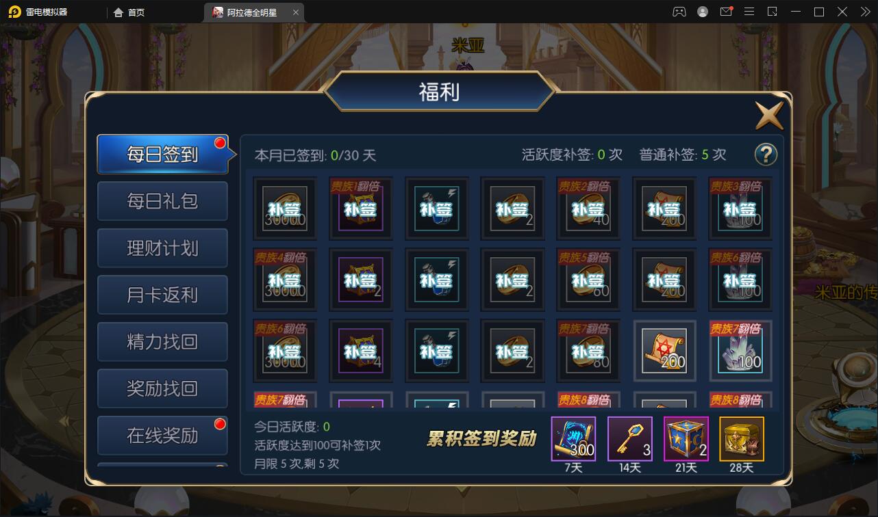 图片[4]-横版闯关手游【全明星阿拉德】6月整理Linux手工服务端+余额充值后台+安卓苹果双端【站长亲测】-玩吧资源站