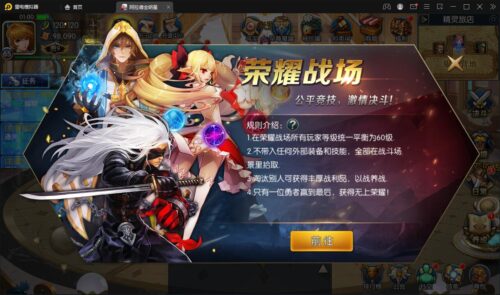 横版闯关手游【全明星阿拉德】6月整理Linux手工服务端+余额充值后台+安卓苹果双端【站长亲测】-玩吧资源站