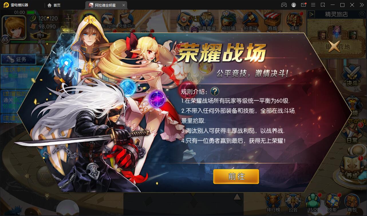 图片[6]-横版闯关手游【全明星阿拉德】6月整理Linux手工服务端+余额充值后台+安卓苹果双端【站长亲测】-玩吧资源站