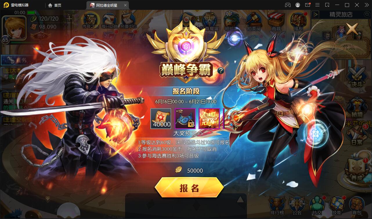 图片[7]-横版闯关手游【全明星阿拉德】6月整理Linux手工服务端+余额充值后台+安卓苹果双端【站长亲测】-玩吧资源站
