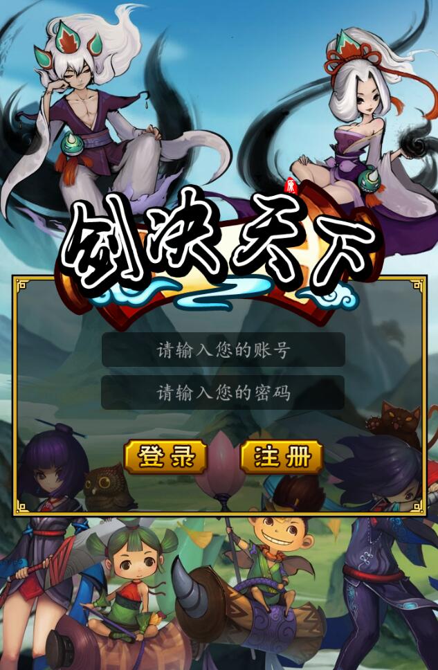 Q411三网修仙H5【剑决天下】最新整理Win半手工服务端+运营后台