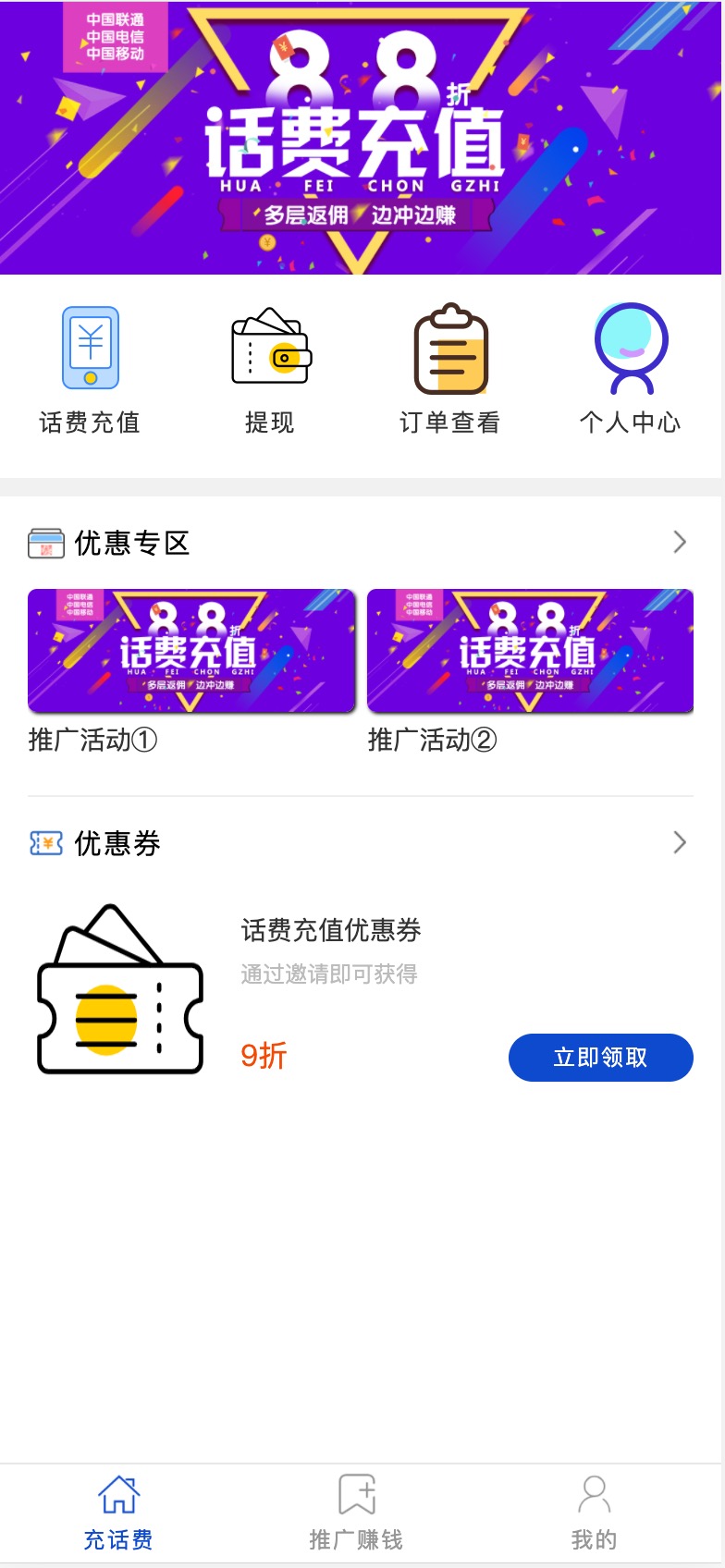 图片[3]-【站长亲测】2022最新PHP话费充值通道网站完整运营源码/全解密无授权/带视频搭建教程/对接免签约支付接口-玩吧资源站