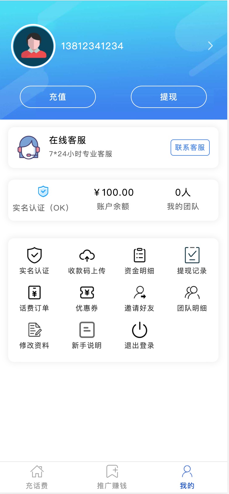 图片[4]-【站长亲测】2022最新PHP话费充值通道网站完整运营源码/全解密无授权/带视频搭建教程/对接免签约支付接口-玩吧资源站
