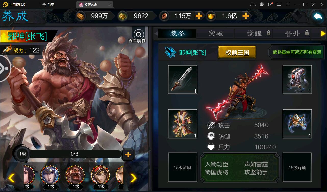 图片[8]-三国策略手游【权倾三国蓝金版】最新整理Win半手工服务端+授权邮件后台【站长亲测】-玩吧资源站