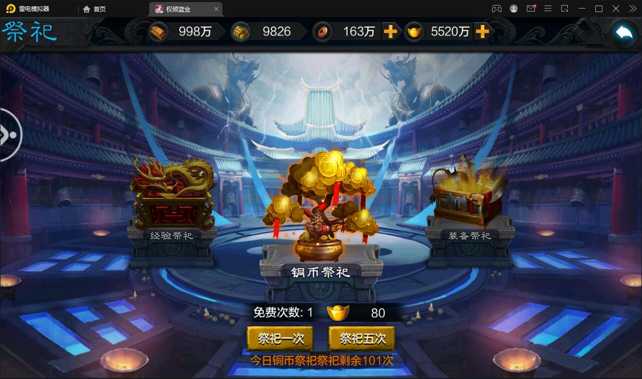 图片[11]-三国策略手游【权倾三国蓝金版】最新整理Win半手工服务端+授权邮件后台【站长亲测】-玩吧资源站