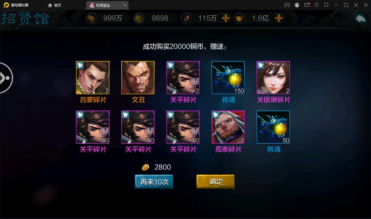 图片[5]-三国策略手游【权倾三国蓝金版】最新整理Win半手工服务端+授权邮件后台【站长亲测】-玩吧资源站