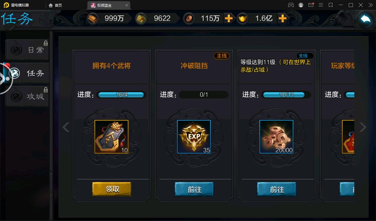 图片[9]-三国策略手游【权倾三国蓝金版】最新整理Win半手工服务端+授权邮件后台【站长亲测】-玩吧资源站