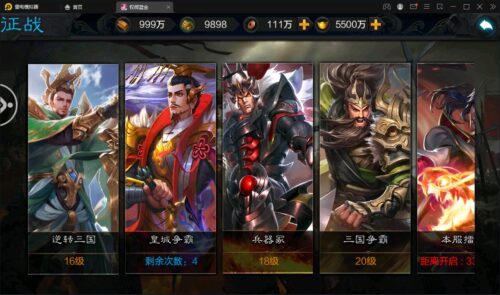 三国策略手游【权倾三国蓝金版】最新整理Win半手工服务端+授权邮件后台【站长亲测】-玩吧资源站