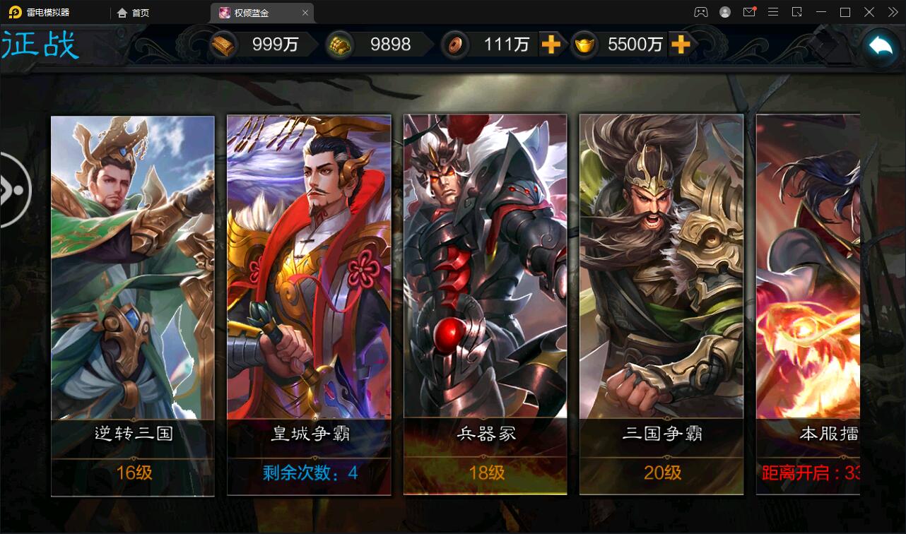 图片[10]-三国策略手游【权倾三国蓝金版】最新整理Win半手工服务端+授权邮件后台【站长亲测】-玩吧资源站