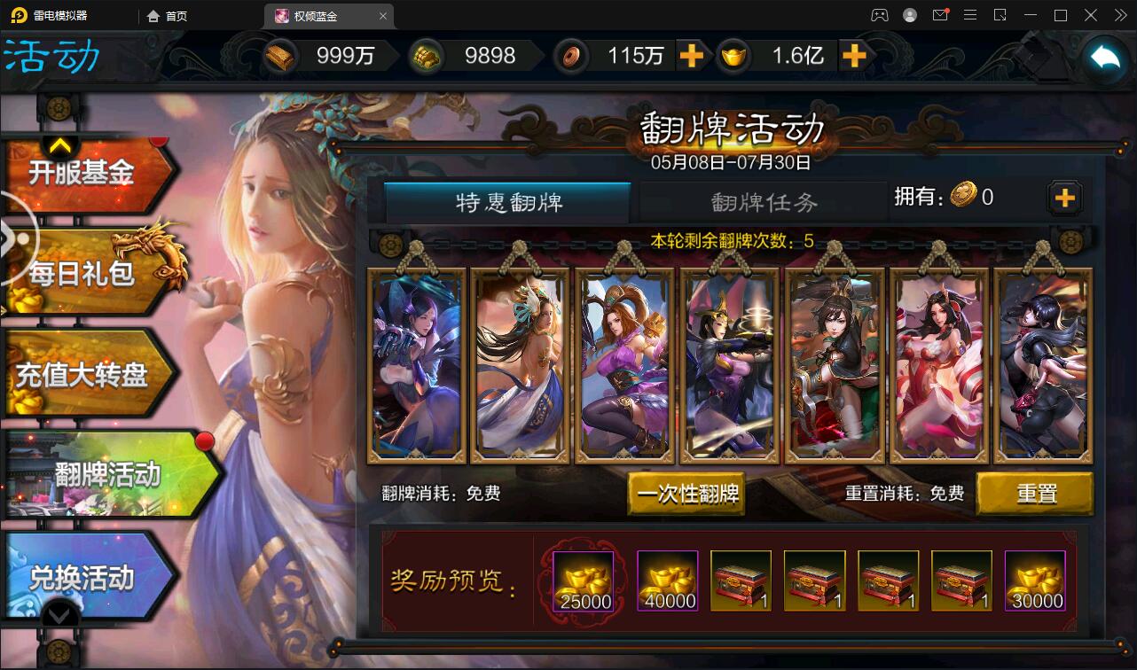 图片[6]-三国策略手游【权倾三国蓝金版】最新整理Win半手工服务端+授权邮件后台【站长亲测】-玩吧资源站