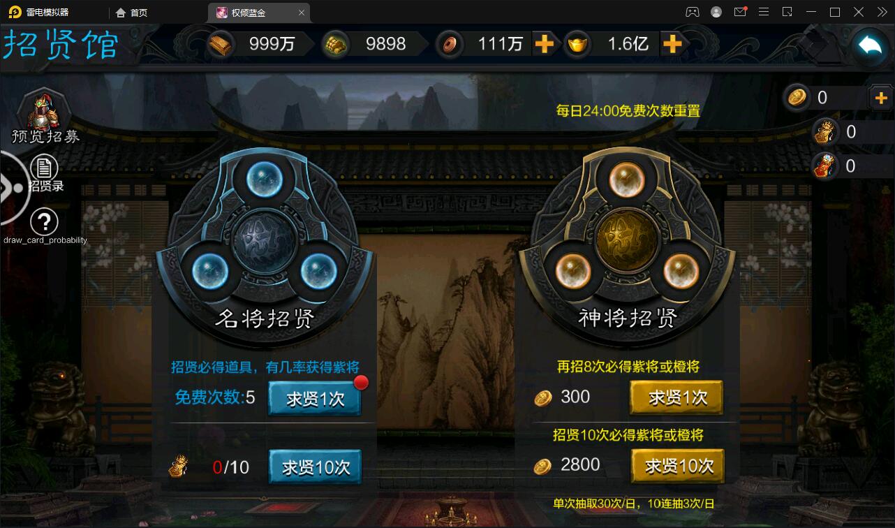 图片[4]-三国策略手游【权倾三国蓝金版】最新整理Win半手工服务端+授权邮件后台【站长亲测】-玩吧资源站