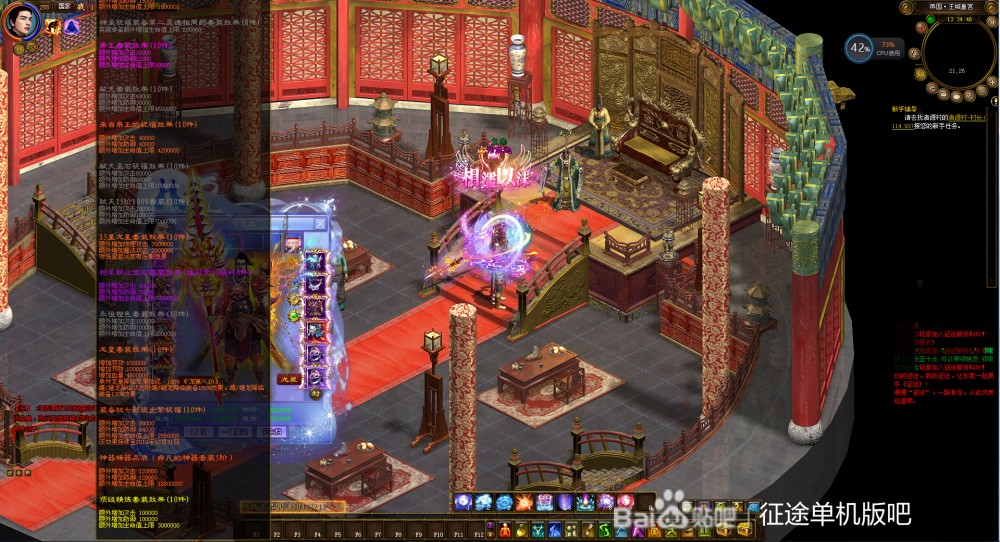 图片[1]-【征途皇帝版服务端】255级帝王套服+15星龙星套服+史诗装备+一键安装游戏客户端+实例教程+全部工具箱-玩吧资源站