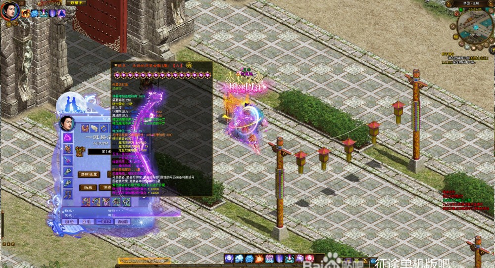 图片[5]-【征途皇帝版服务端】255级帝王套服+15星龙星套服+史诗装备+一键安装游戏客户端+实例教程+全部工具箱-玩吧资源站
