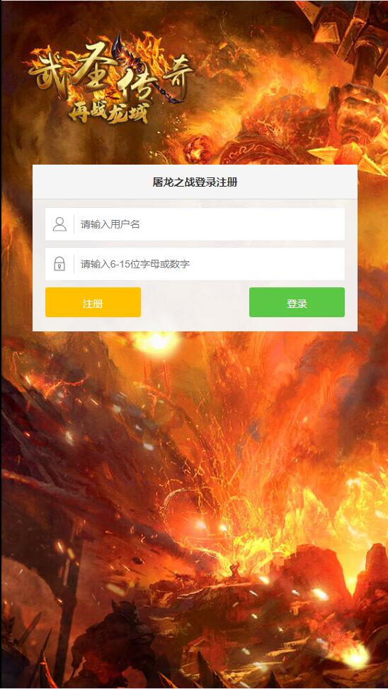 图片[1]-三网H5游戏【养鲲屠龙H5】2022整理Win手工服务端+GM授权后台【站长亲测】-玩吧资源站