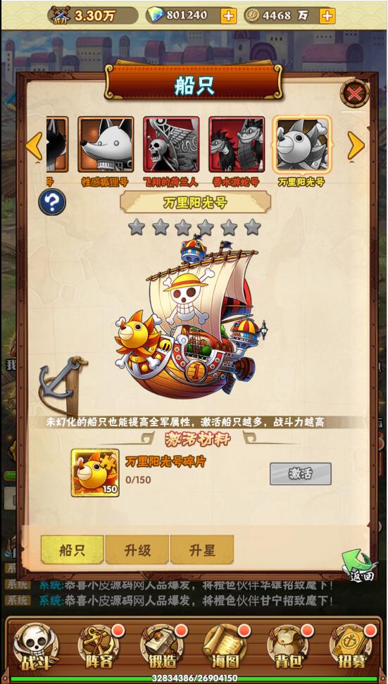 图片[3]-三网H5游戏【 草帽大冒险H5】最新整理Win手工服务端+GM后台【站长亲测】-玩吧资源站