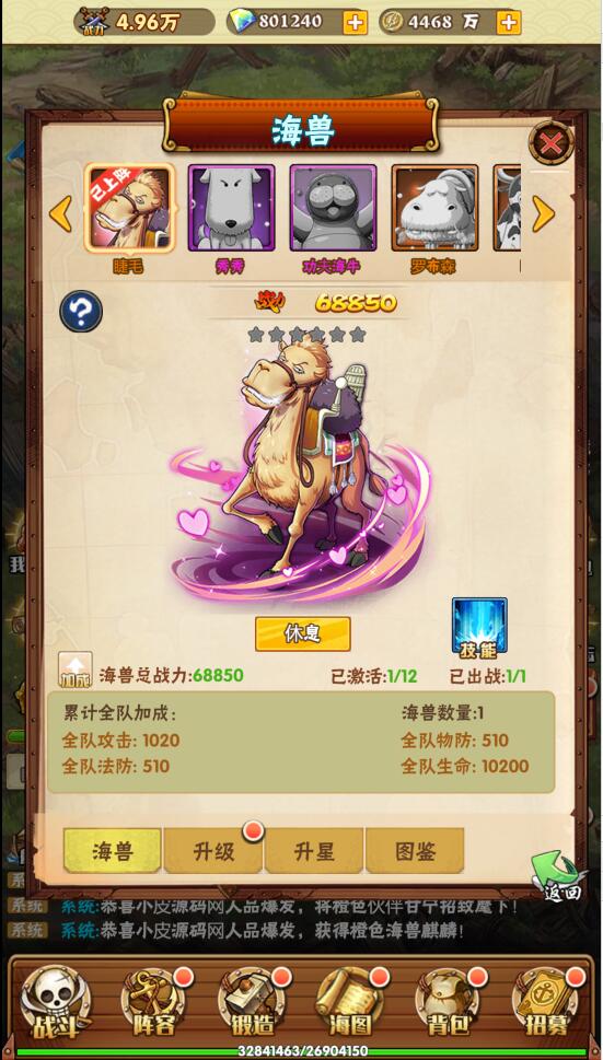 图片[2]-三网H5游戏【 草帽大冒险H5】最新整理Win手工服务端+GM后台【站长亲测】-玩吧资源站