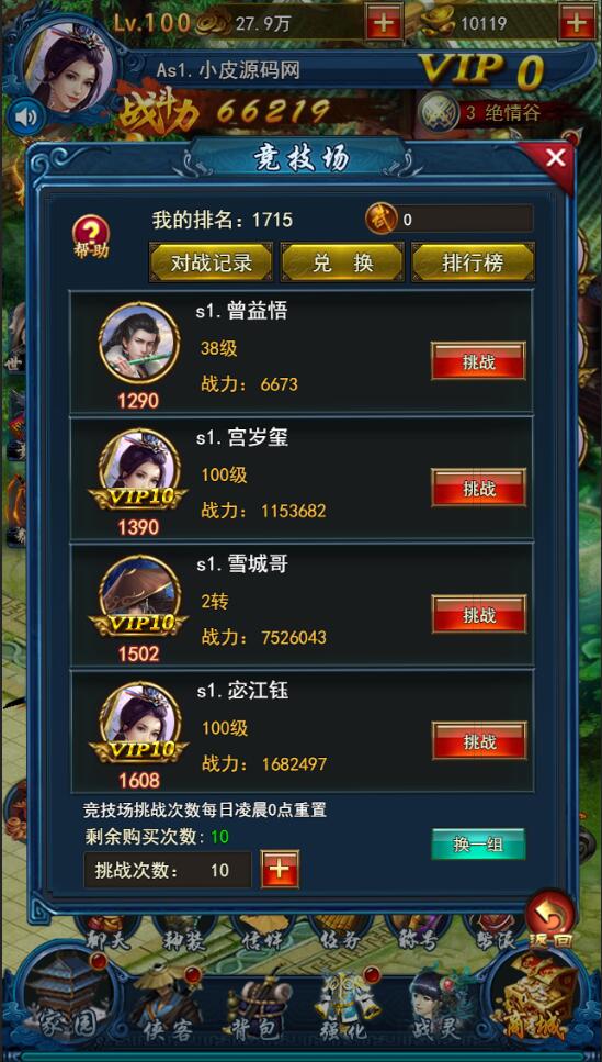 图片[9]-三网H5游戏【龙女传奇】2021整理Win一键服务端+运营后台【站长亲测】-玩吧资源站