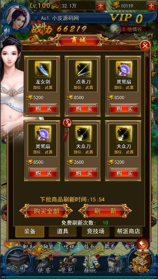 图片[10]-三网H5游戏【龙女传奇】2021整理Win一键服务端+运营后台【站长亲测】-玩吧资源站