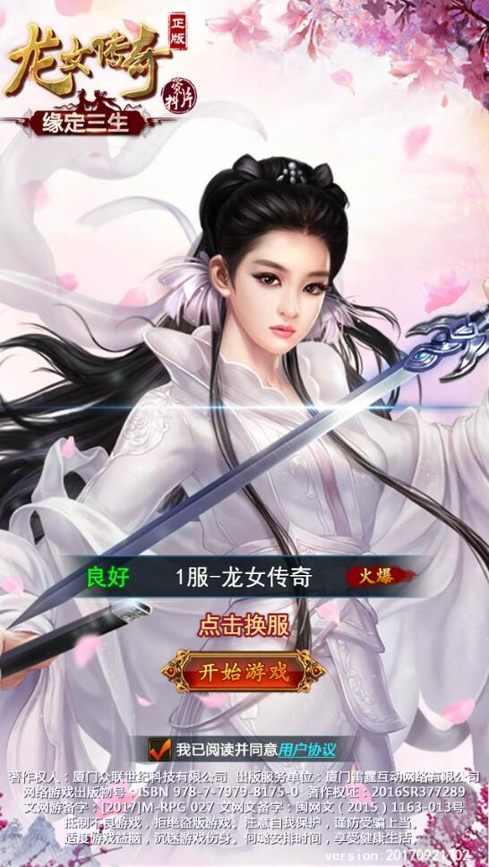 图片[1]-Q228 三网H5游戏【龙女传奇】2021整理Win一键服务端+运营后台-玩吧资源站