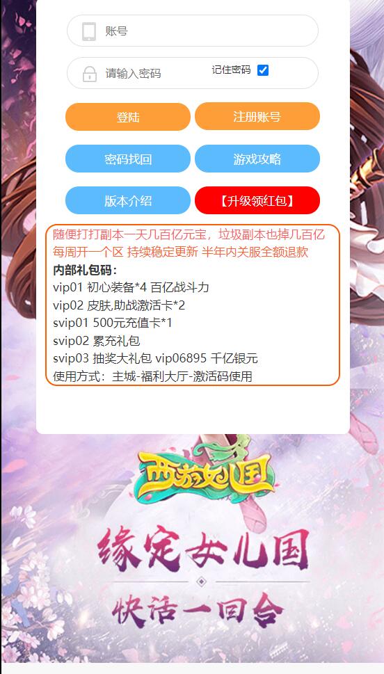 图片[4]-Q221 三网H5游戏【西游H5-取经之路超变端】最新整理Linux手工服务端+GM后台-玩吧资源站