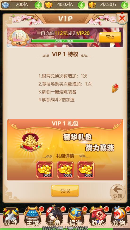 图片[12]-三网H5游戏【西游H5-取经之路超变端】最新整理Linux手工服务端+GM后台【站长亲测】-玩吧资源站