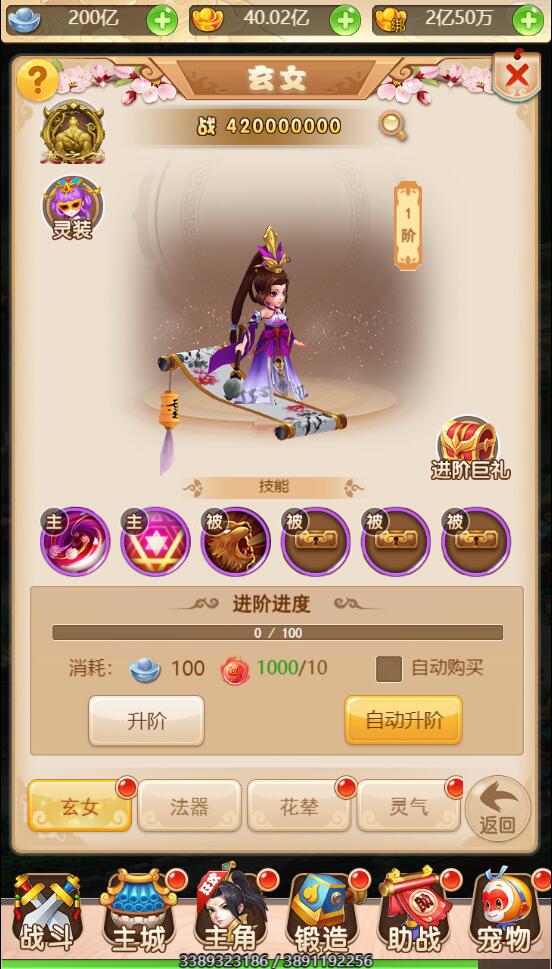图片[9]-三网H5游戏【西游H5-取经之路超变端】最新整理Linux手工服务端+GM后台【站长亲测】-玩吧资源站