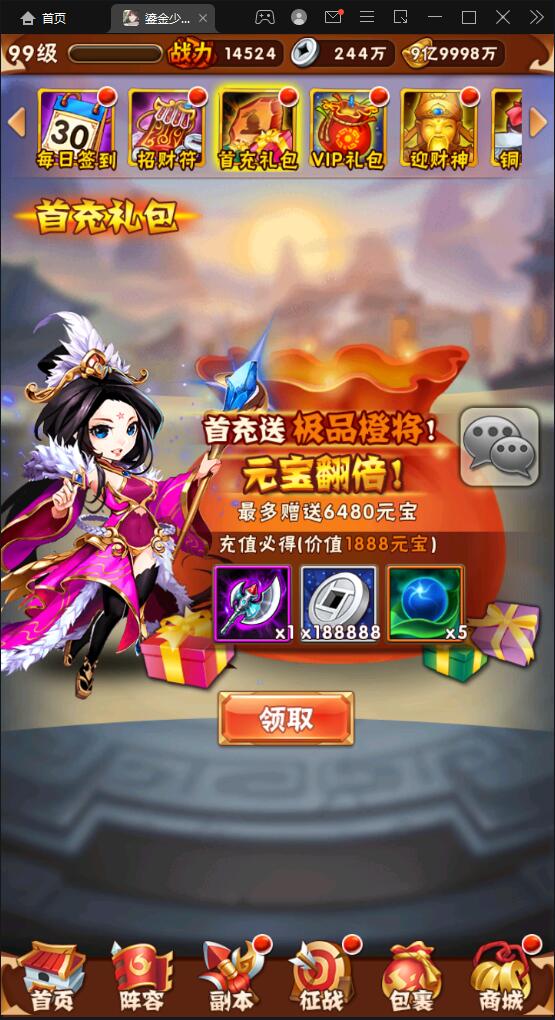 图片[15]-回合卡牌游戏【鎏金少年三国志】7月整理Linux手工服务端+GM后台-玩吧资源站