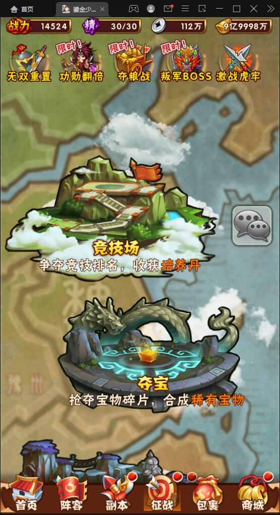 图片[11]-回合卡牌游戏【鎏金少年三国志】7月整理Linux手工服务端+GM后台-玩吧资源站