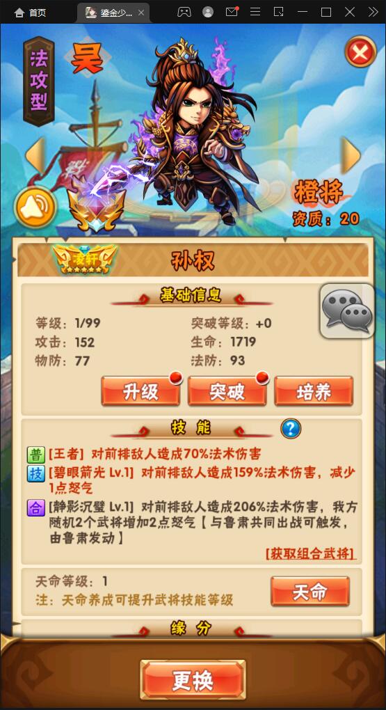 图片[4]-Q202 回合卡牌游戏【鎏金少年三国志】11月整理Linux手工服务端+GM后台-玩吧资源站