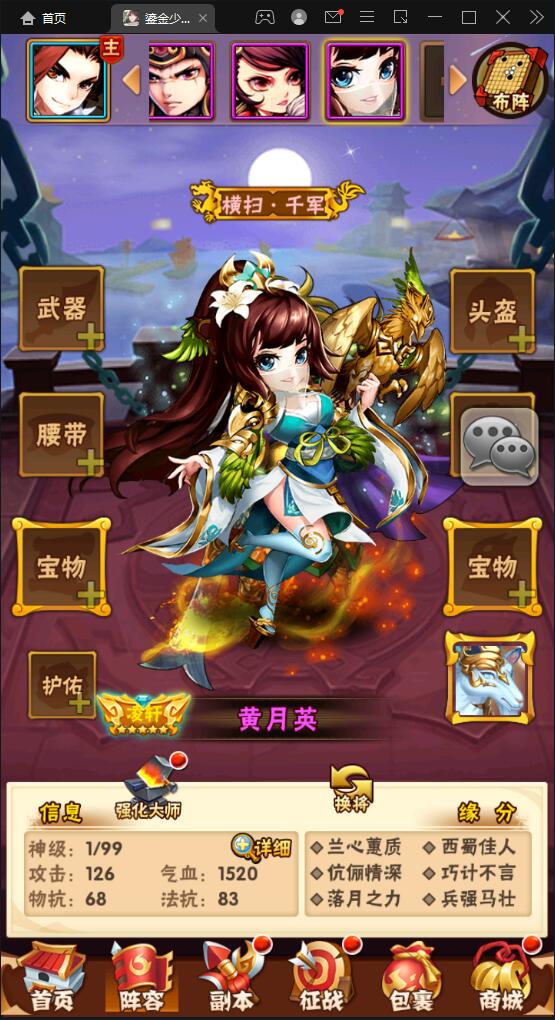 图片[5]-Q202 回合卡牌游戏【鎏金少年三国志】11月整理Linux手工服务端+GM后台-玩吧资源站
